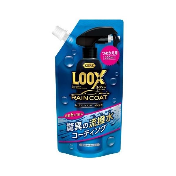 H 1195 bNX CR[g ߂p 220ml KURE LOOX ԃ{fBpKXR[eBO