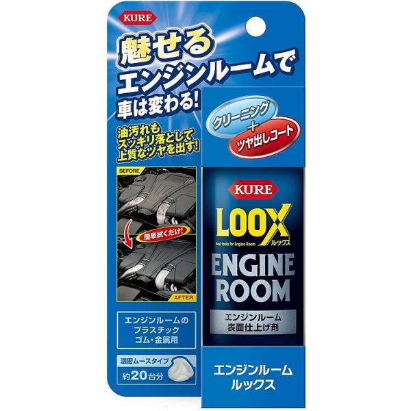 H 1185 GW[bNX 140ml GW[̉ꗎƂco\ʎdグ  KURE LOOX