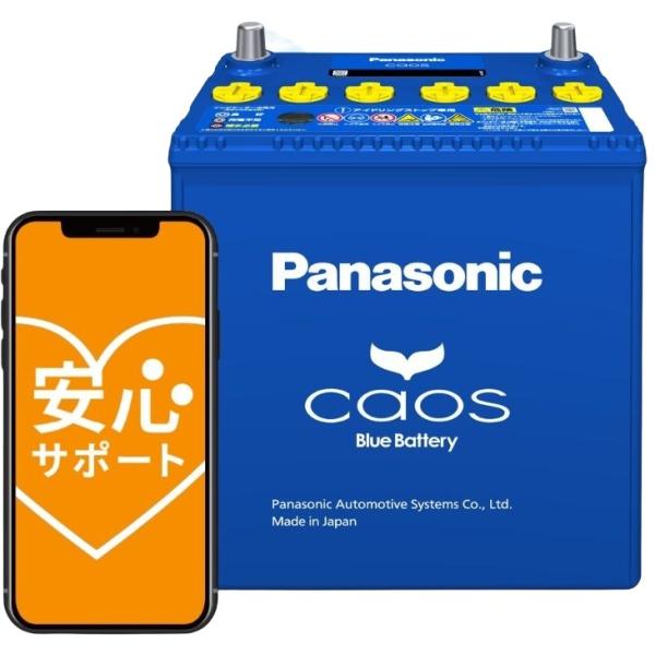 Panasonic 145D31L 液入り充電式バッテリー本体 Panasonic（パナソニック） N-145D31L/C8+ブルーバッテリー 安心