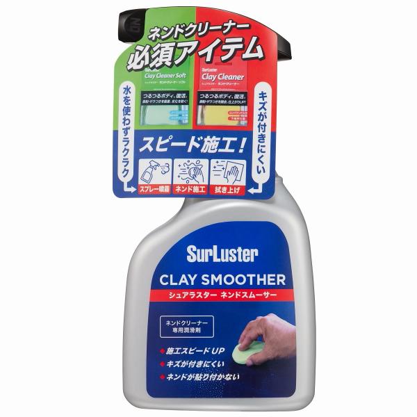 他サイト： シュアラスター S-150  ネンドスムーサー 400ml 水を使わず鉄粉除去！ラクラクスピード施工！シュアラスターネンドクリーナー専用潤滑剤の商品画像
