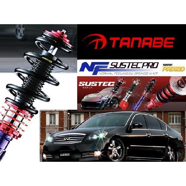 送料無料 タナベ 車高調 Sustec Pro Nf Nnrf3k ステップワゴン Rf3 プロnfキット Tanabe サステックプロnf G 業販ネット 通販 Yahoo ショッピング