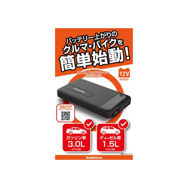 超パワフル4000A❣バッテリー上がり一発解決♪❤12V車用☆ジャンプスターター gyouhan-shop_g1222070000033