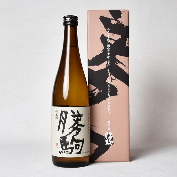 勝駒　純米酒 720ml　2025.8月【未開封新品】 製造2025年10月以降】勝駒 純米酒 720ml〔化粧箱付〕【□】【冷1