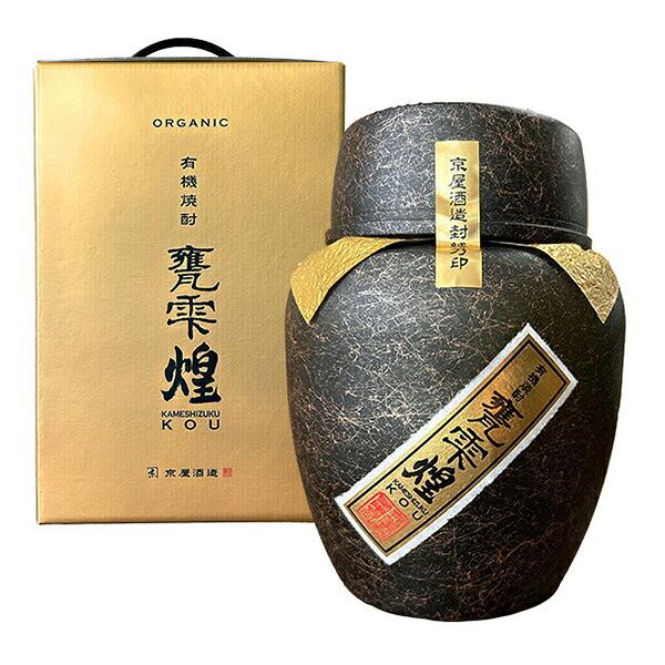 甕雫 【送料無料】甕雫 煌 20度 1800ml 〔化粧箱付〕 （かめしずく