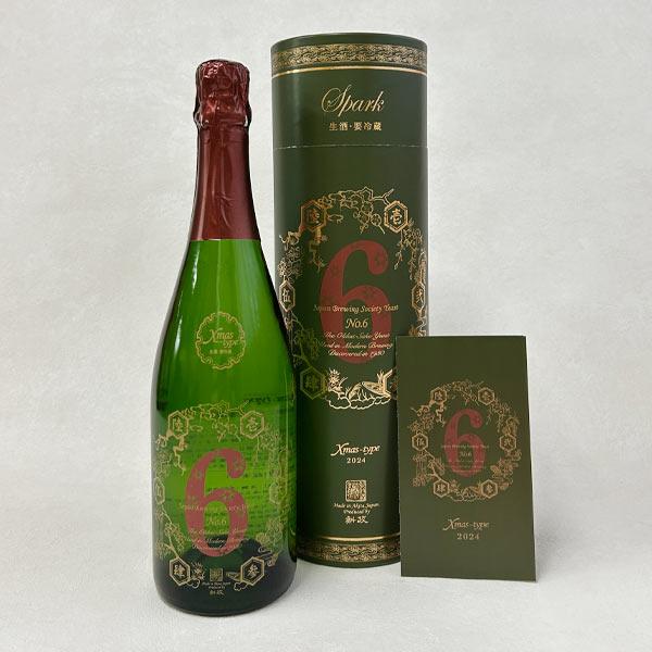 送料無料】【品質保証期限2025年12月末日】新政 No.6 X-mas