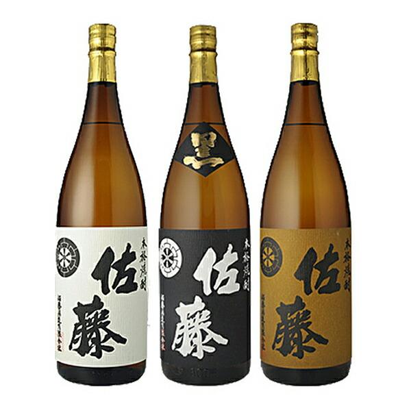 佐藤 黒 佐藤黒・佐藤白・佐藤麦佐藤酒造3本飲み比べセット〔箱なし