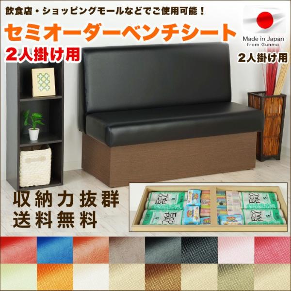 代引可】【代引可】ベンチソファ 収納付 アルフ(布・柄タイプ) 1人掛け用/ベンチ 収納 サイズオーダー 家具 日本製 送料無料 ジョイントマット ベンチソファ 収納付 アルフ(布・柄タイプ) 1人掛け用/ベンチ 収納 サイズオーダー 家具 日本製 送料無料