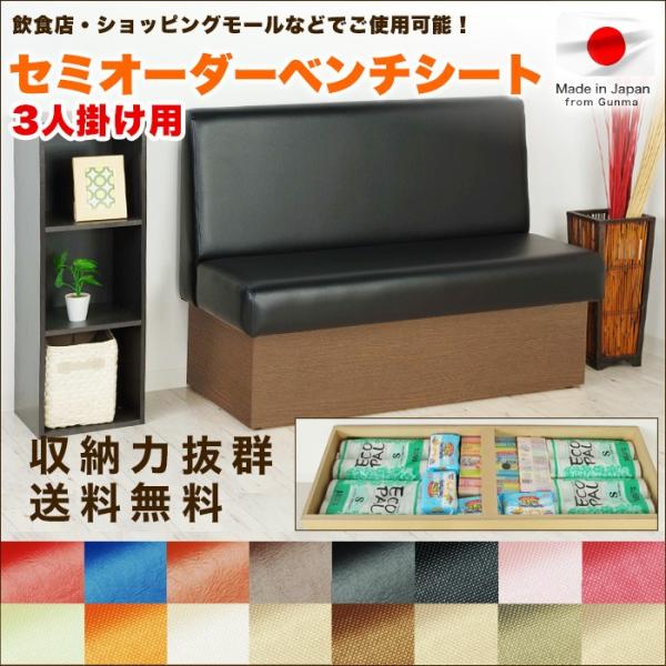 収納ベンチ ベンチ収納 業務用ベンチシート 収納あり ベンチソファ 収納付 背もたれあり 3人掛け 日本製 Bench Ari 3 業務用家具 通販 Yahoo ショッピング