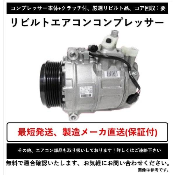 1-83532-328-0 エアコンコンプレッサー 適合確認要 コア返却要 1-83532-328-0 エアコンコンプレッサー 適合確認要 コア返却要
