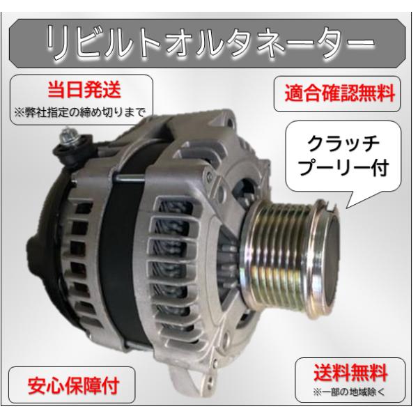 レジアスエース レジアス エース オルタネーター KDH205V KDH205K