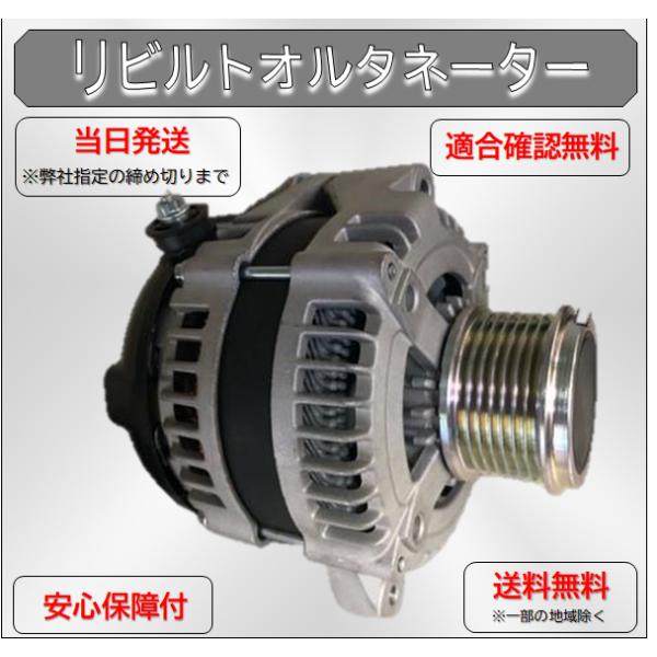 タウンエース トヨエース オルタネーター KDY270 KDY271 27060 タウンエース トヨエース オルタネーター KDY270 KDY271 27060