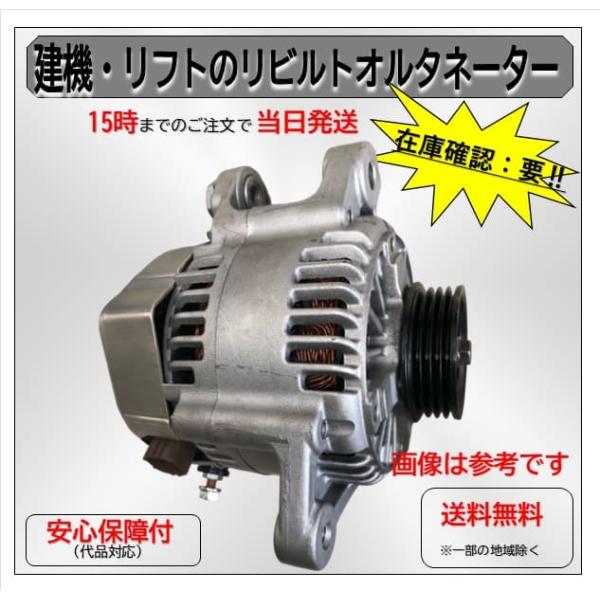 クボタ トラクタ 車両型式 A49G2 16427-64011 オルタネーター クボタ トラクタ 車両型式 A49G2 16427-64011 オルタネーター