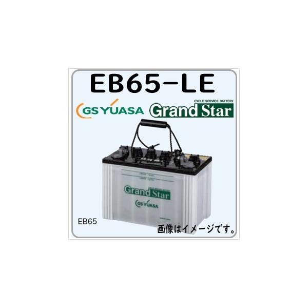 gyoumuyou-battery_eb65-le