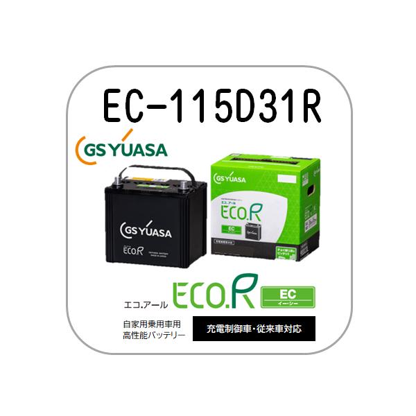 gyoumuyou-battery_ec115d31r