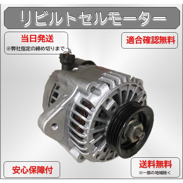 三菱 ダイナモ オルタネーター ミニキャブ U61T MD362184 12V 三菱 ダイナモ オルタネーター ミニキャブ U61T MD362184 12V