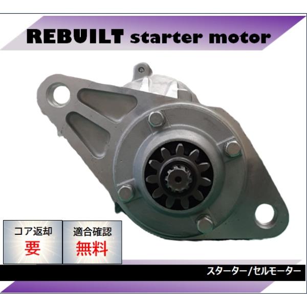 いすゞ（ISUZU） 品番 8-98222-021-0 エルフ NHS85AN NNR85AN リビルト