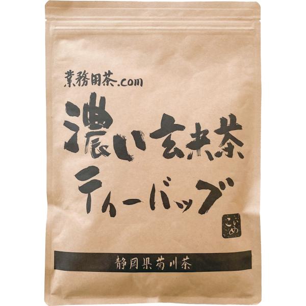 濃い玄米茶ティーバッグ 250g（5g×50p）抹茶入り玄米茶 お湯出し 水出し対応