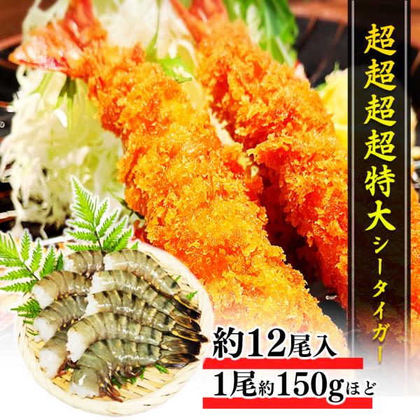 シータイガー 無頭 ＜2/4＞ 業務用/ブロック凍結　1.8kg (約8尾〜16尾)1商品に約8尾〜16尾入り。超特大サイズで歯応えぷりっぷりの無頭シータイガーです旅館やホテル、料理店等で使用して頂いている業務用一級品ですブロック凍結ですの...