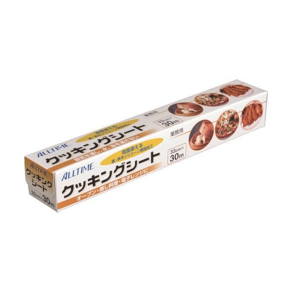 オールタイム　クッキングシート33cm×30m　1本耐熱温度　250℃（20分）両面シリコーン樹脂加工耐油紙4582360670858