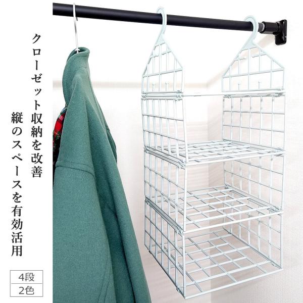 【ポイント】KUENTAIからクローゼット収納を改善する吊り下げタイプの収納ラックが登場！軽量プラスチックでとても丈夫で頑丈なので、ジーンズやパンツ、タオルなどたくさん収納できます。組み立て方で５パターンが可能！用途に合わせて、お好みの段数...