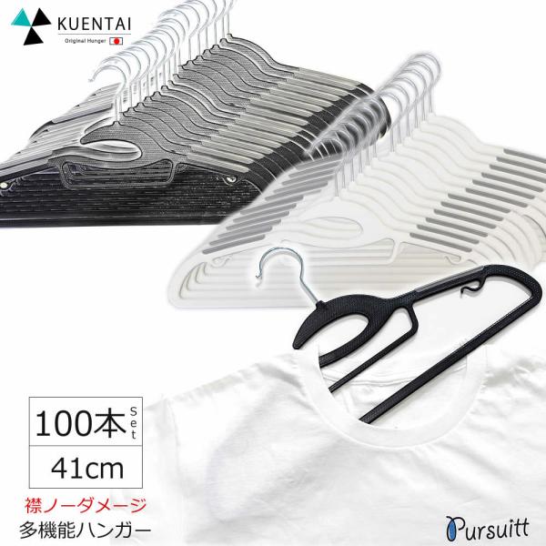 【ポイント】KUNETAIから今すぐ欲しくなる、多機能ハンガーが登場！洗濯から収納までこれ1本で賄えちゃいます。同じ形のハンガーは見かけますが、さらに細くで丈夫なハンガーは当店の多機能ハンガーだけ！4.5mmのスリムな形状は、クローゼットに...