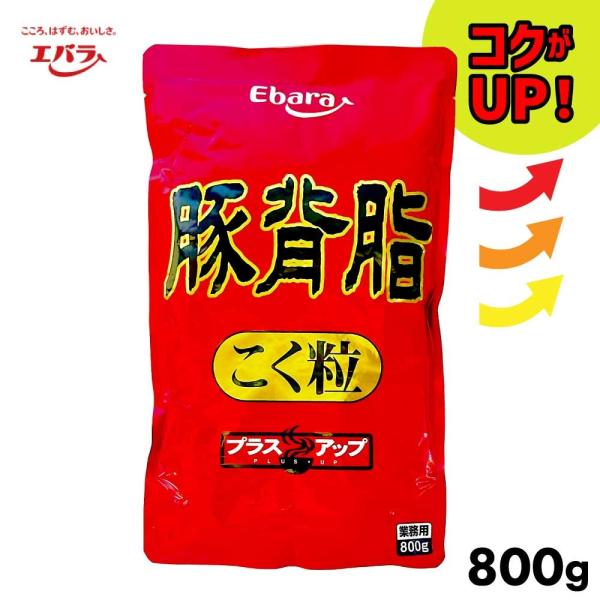 小さじ1杯でお料理のコクがUP！こってりがお好きな方はお好みでマシマシしてくださいませ。香味野菜と豚背脂のミンチを独自のブレンドで配合した中華調味背脂です。ラーメン、点心、チャーハンなどのお料理のコクだしにどうぞ。【使用方法】どんぶりに本品...