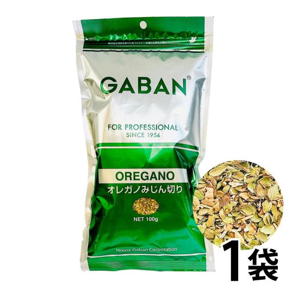 他サイト： GABAN オレガノ みじん切り 100g ギャバン 袋 スパイス イタリア料理   「 オレガノみじん切り 」 JCの商品画像