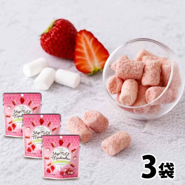 横井チョコレート いちごミルクマシュマロ 30g×3 マシュマロ