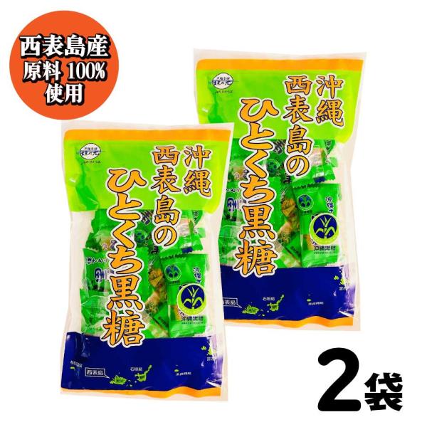 沖縄県産原料100%使用。沖縄県西表島で育ったサトウキビのみでつくったこだわりの黒糖です。素朴な味わい、上品な甘さが特徴。ひとくちサイズで個包装だから、お茶請けやちょっとしたギフトなど様々なシーンで黒糖をお楽しみいただけます。■名称黒砂糖■...
