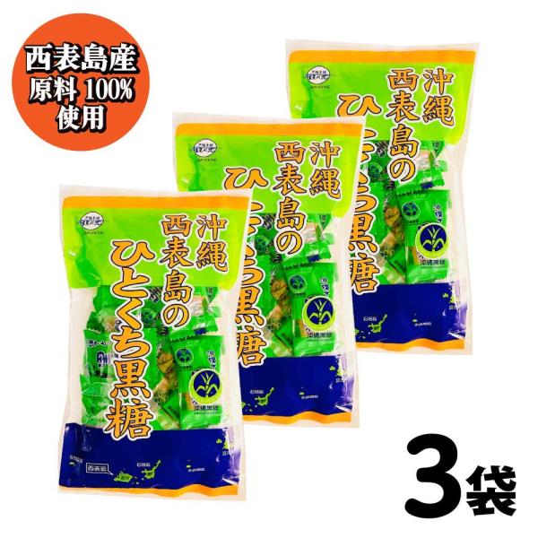 沖縄県産原料100%使用。沖縄県西表島で育ったサトウキビのみでつくったこだわりの黒糖です。素朴な味わい、上品な甘さが特徴。ひとくちサイズで個包装だから、お茶請けやちょっとしたギフトなど様々なシーンで黒糖をお楽しみいただけます。■名称黒砂糖■...