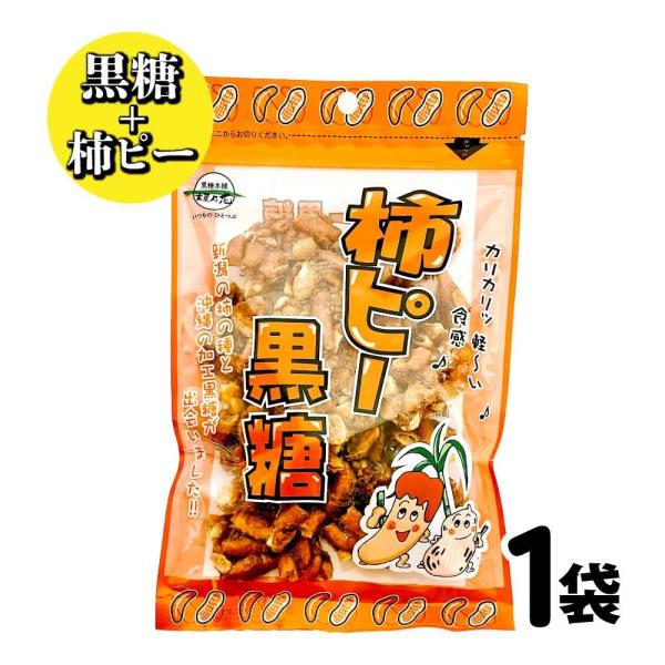 黒糖本舗垣乃花 - 【激安】柿ピー黒糖110g×20袋 垣乃花 沖縄 お菓子 お土産 黒糖本舗垣乃花 黒糖本舗 垣乃花 柿ピー黒糖 110g 沖縄県産 黒糖