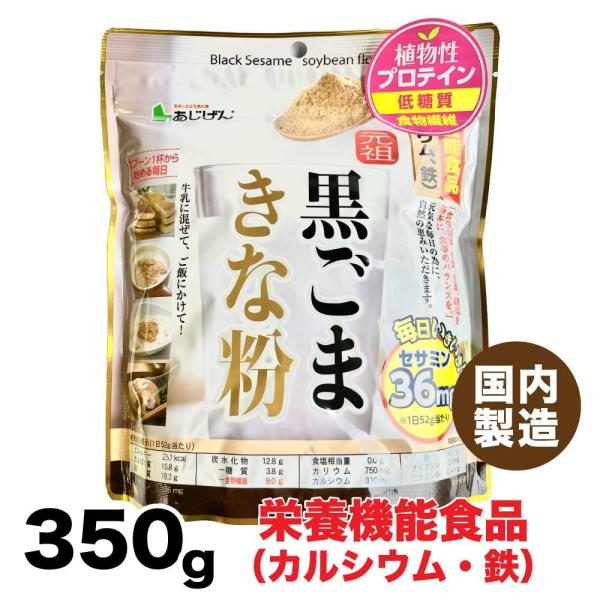 きなこ様 CO・OP 十種雑穀 はとむぎきな粉 250g｜商品情報