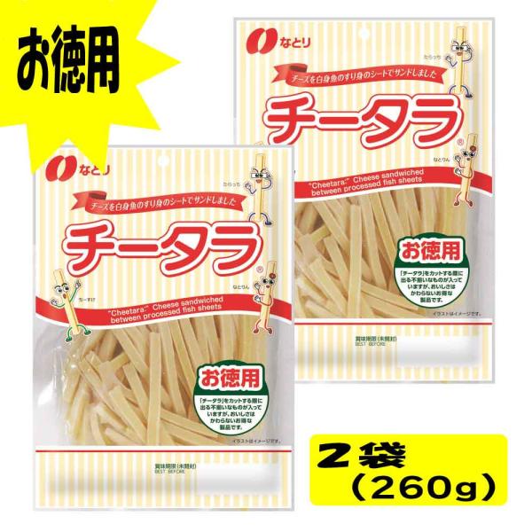 ＼ボリュームたっぷりのお徳用サイズです／風味豊かなナチュラルチーズを、白身魚のすり身のシートでサンドしました。■名称魚介加工品■内容量130g×２袋■原材料名ナチュラルチーズ(外国製造)、魚肉すり身、植物性たん白(小麦・大豆を含む)、植物油...