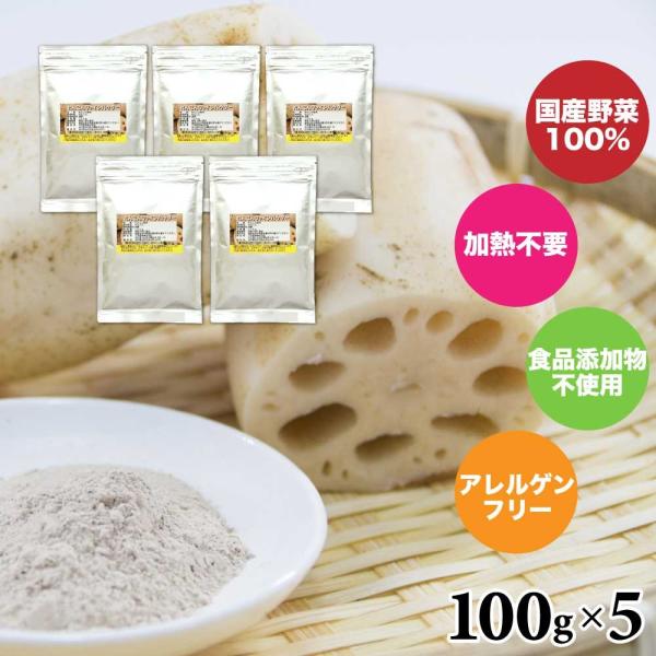 国産レンコン100%使用、れんこんパウダー。加熱不要で使える商品です。健康維持に、今や定番となったれんこん習慣。ファインパウダーなら毎日のお料理や飲み物にも混ぜやすく、とっても便利と大好評です。当店のレンコンファインパウダーは皮を剥かず、し...