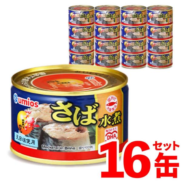 MARUHA NICHIRO（マルハニチロ） Umios さば水煮 (月花) 200g×16缶