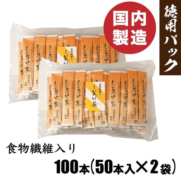 食物繊維（ポリデキストロース）と干し椎茸の砕片を配合した、しいたけのコク深い風味がやみつきになる「しいたけ茶」です。【商品説明】■お湯を注ぐとサッと溶ける顆粒タイプ。■お吸い物、茶碗蒸し、和風パスタのおだしとしてもお使いいただけます。■ステ...