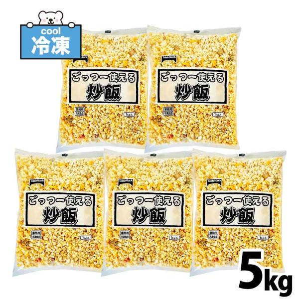 そのままでもアレンジしても使えるシンプルな王道炒飯！しっかり炒めた米の見栄えと香り、卵の鮮やかな色目が食欲をそそります。レンジでチンで簡単♪時短♪常備してあると大変便利なおすすめ商品です。■原材料うるち米(国内産)、全卵、植物油脂、チャーシ...