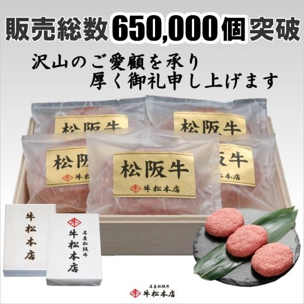 お中元 暑中見舞い 松阪牛 特選 ハンバーグ 160g 3個 内祝い お返し ギフト 残暑見舞い 肉 牛肉 和牛 松坂牛 食べ物 食品 グルメ お祝い お祝い返し お礼 Buyee Buyee Japanese Proxy Service Buy From Japan Bot Online