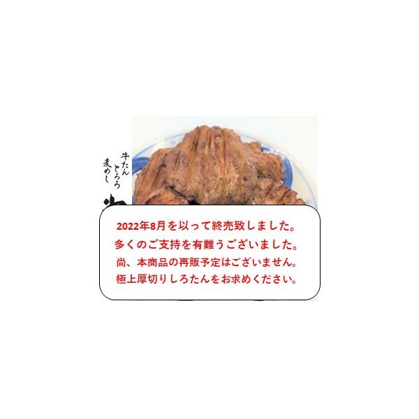 ねぎし たん元切落し 牛タン たん元 牛肉 肉 通販限定 300g 焼肉 ボリューム お得 訳あり お歳暮 2021 牛たん ねぎし Paypayモール店 通販 Paypayモール