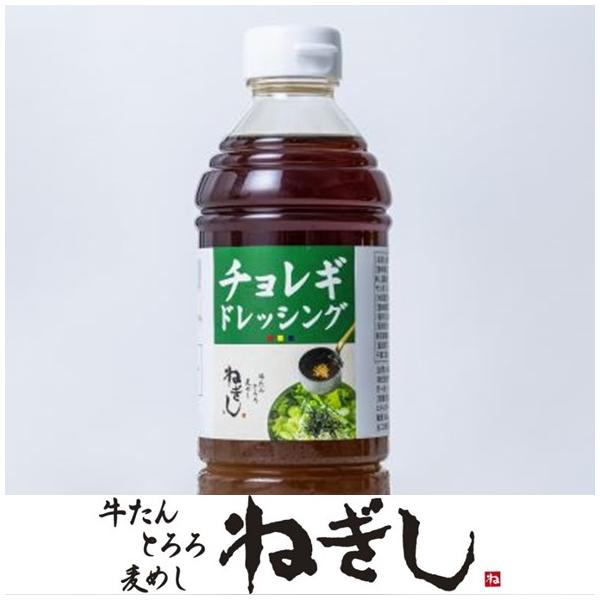 ねぎし チョレギドレッシング ドレッシング サラダ チョレギ 韓国風