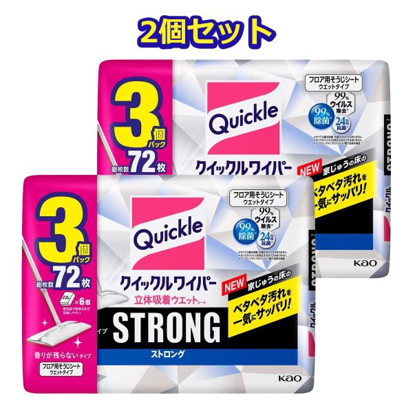 香りが残らないタイプ24枚入り×3個セットx2大容量セットでお得！合計144枚入り！掃除機をかけずに、いきなり使ってもOK1枚（両面）で約15〜20畳をおそうじ可能キッチン床の油汚れや、ダイニング床の食べこぼしの汚れをゴシゴシしないで拭きと...