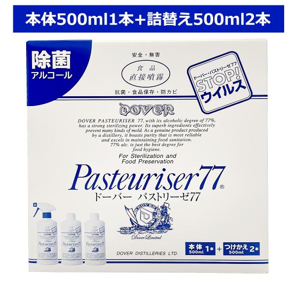 ドーバー パストリーゼ77はアルコール度数77度を有し、除菌・防カビ・防臭・保湿・食品保存に優れた効果を発揮します。1986年当初より酒造会社ならではの酒造酒類用の純水使用により、きわめて純度が高く直接食品に噴霧できる安心の製品です。高純度...