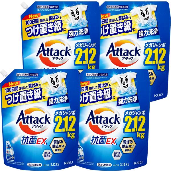 アタック 抗菌EX 詰替え 2,120g x 4袋 Attack 強力洗浄 2120gx4個