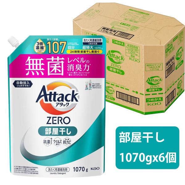 アタック アタックゼロ 部屋干し 1070g x 6個 : GYY - 通販 - Yahoo