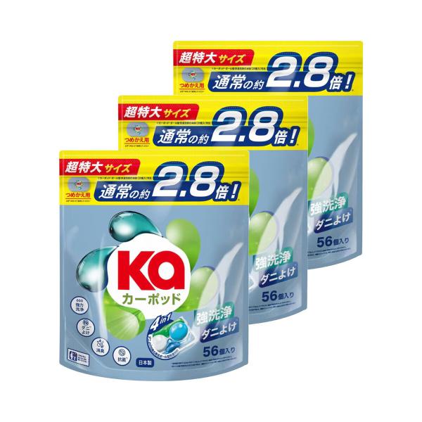 Ka カーポッド ボール型 衣料用洗濯洗剤 ダニ除け 56個入り x 3パック