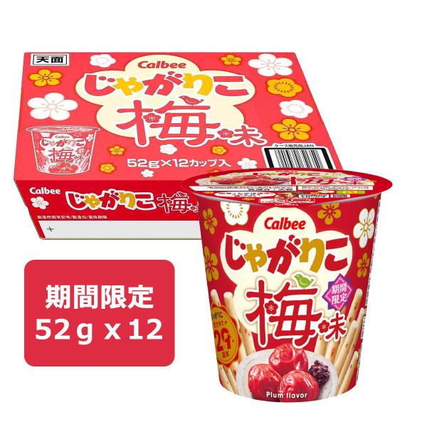 じゃがりこ 梅味 52gx12個
