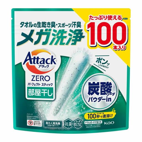 アタックZERO パーフェクトスティック 部屋干し 100本 洗濯洗剤