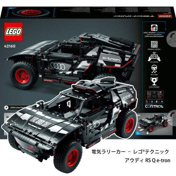 レゴ アウディ RS Q e-tron LEGO Audi 42160 : GYY - 通販 - Yahoo