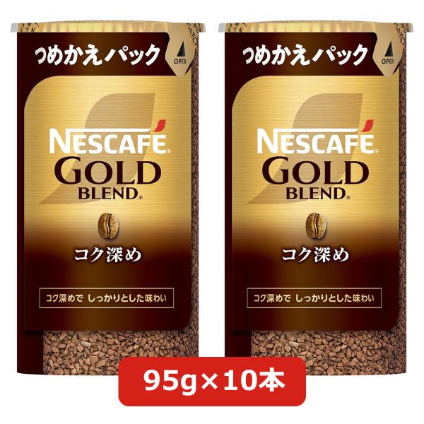 【ゆかっぺ】コク深め (95g) 12個 ネスカフェ ゴールドブレンド Nestle ネスカフェ ゴールドブレンド コク深め エコ&システム
