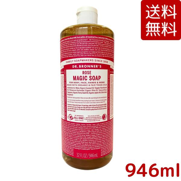 ドクターブロナー　マジックソープ　ローズ　946ml × 4本セット WEB限定】ドクターブロナー マジックソープ L 946mL＜全11種＞(RO